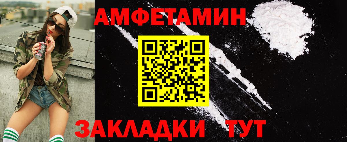 Amphetamine 97% Костомукша