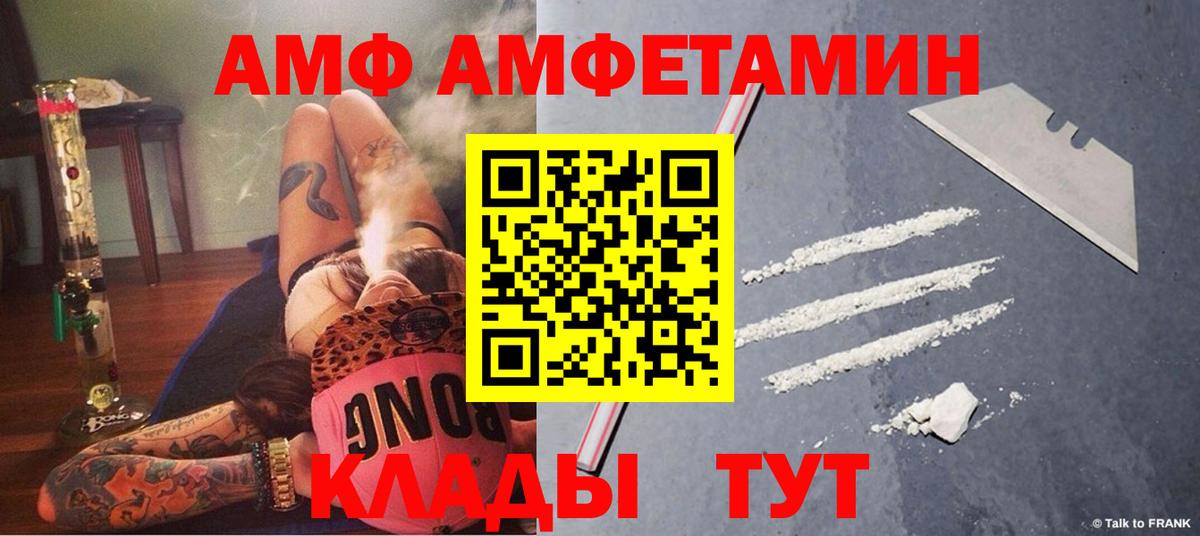 Костомукша  Амфетамин  Вход с VPN  АМФ Premium 