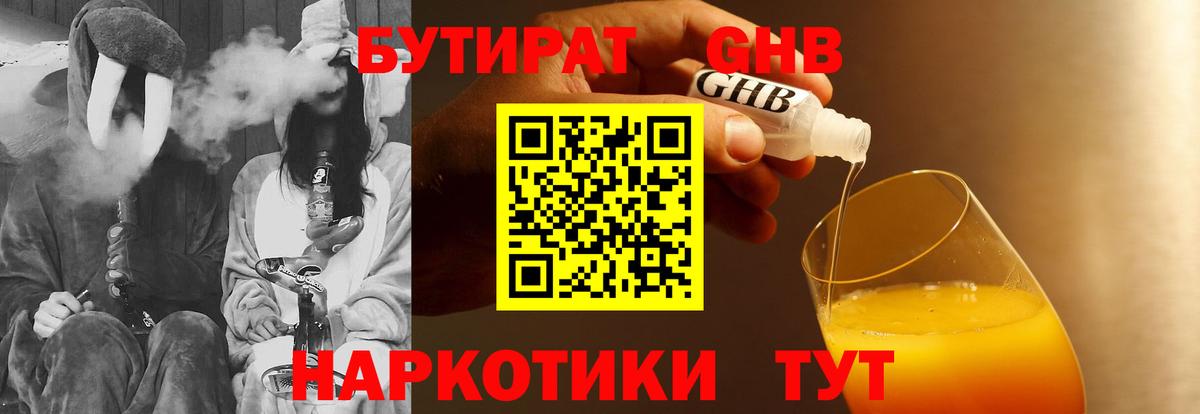 Костомукша  Бутират буратино  Вход с VPN 
