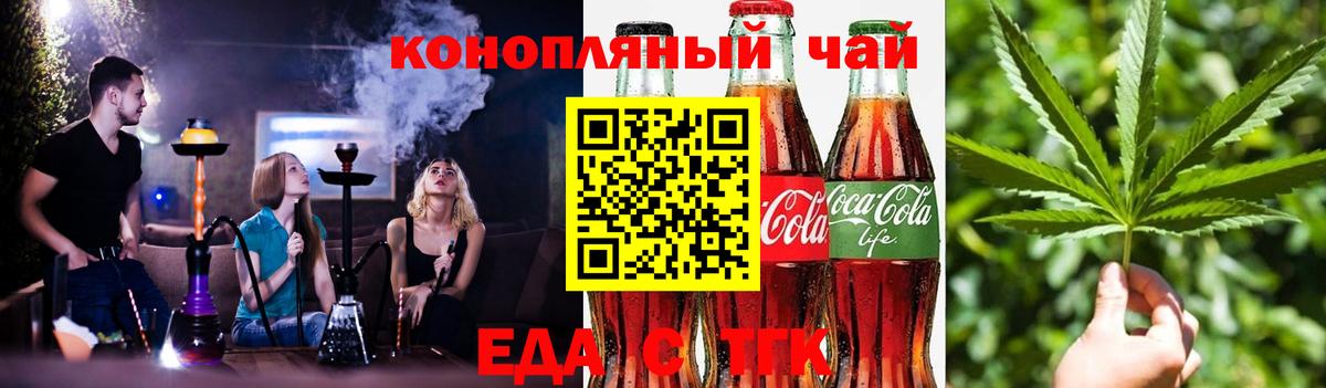 Костомукша  Печенье с ТГК конопля  Вход с VPN 