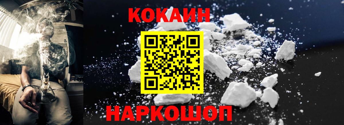 COCAIN VHQ Костомукша