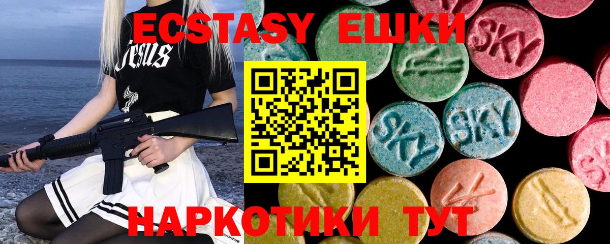 Экстази диски Костомукша