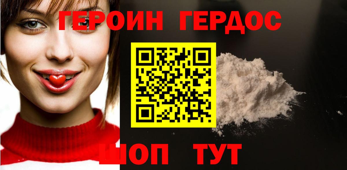 Героин белый  Вход с VPN  Костомукша 