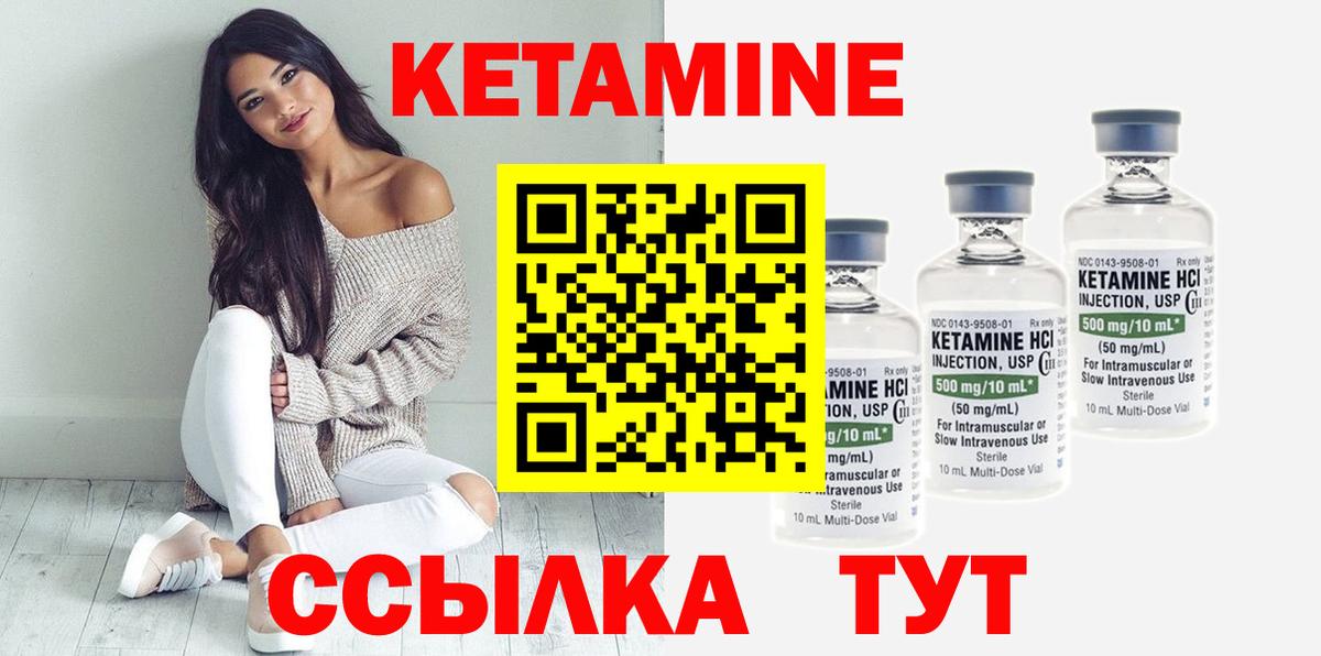 Кетамин ketamine Костомукша