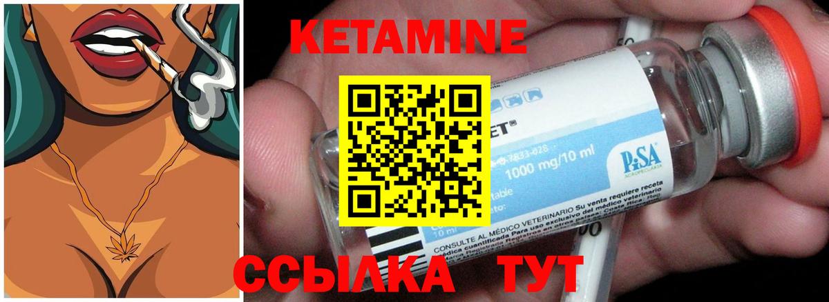 Костомукша  КЕТАМИН VHQ  Вход с VPN 