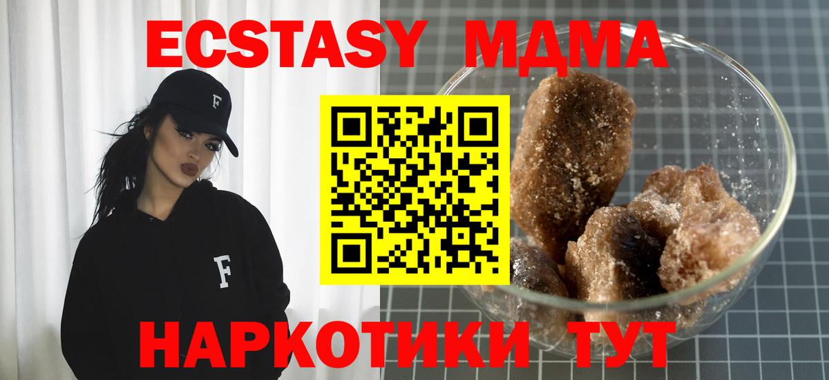 MDMA Molly  Вход с VPN  МДМА молли  Костомукша 