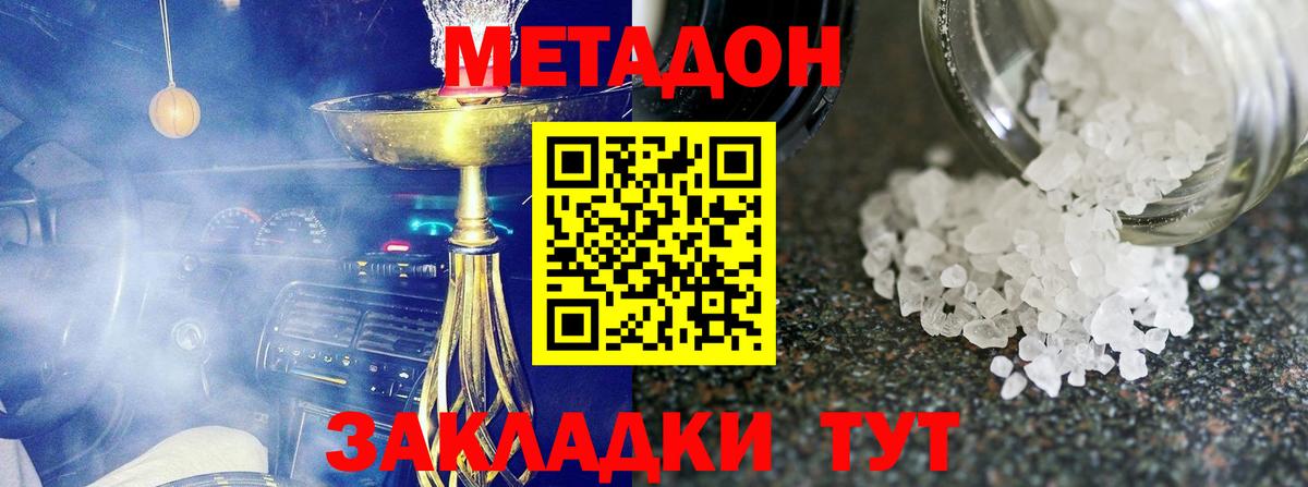 darknet формула  МЕТАДОН белоснежный  Вход с VPN  МЕТАДОН мёд  Костомукша 