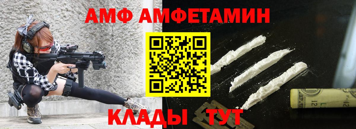 МЕТАМФЕТАМИН Декстрометамфетамин 99.9% Костомукша